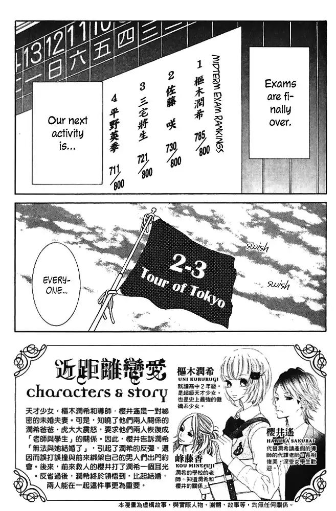 Kinkyori Renai Chapter 9 5